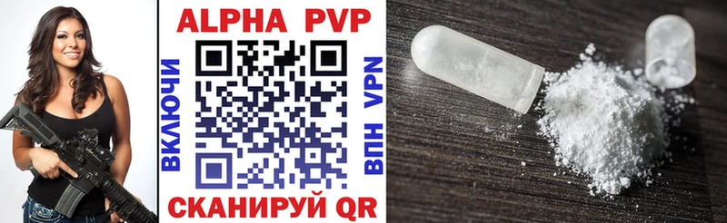 Alfa_PVP Crystall  где можно купить наркотик  Чегем 