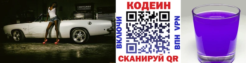 мега ссылка  Чегем  Codein Purple Drank 