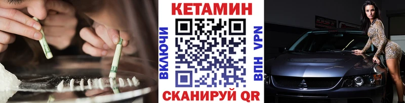 Кетамин ketamine  где купить наркотик  Чегем 