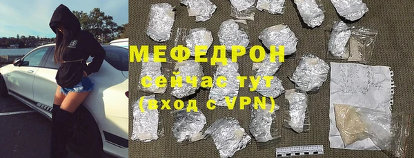 мяу мяу кристалл Горнозаводск