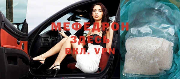 мяу мяу кристалл Горнозаводск