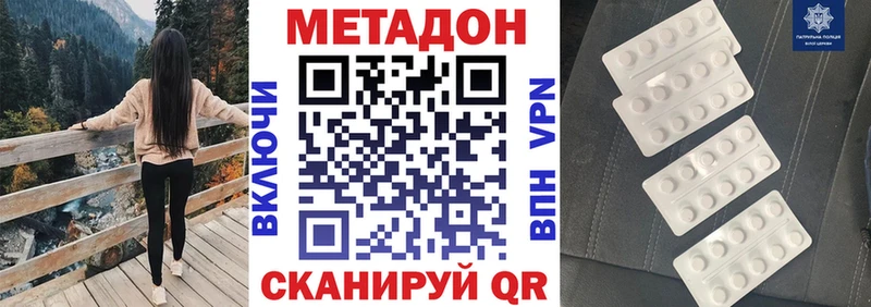 Метадон VHQ  купить наркотики сайты  Чегем 